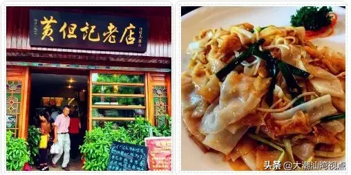 顺德美食高佬排名前十(顺德珍姐美食)插图5