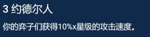 金铲铲之战吃分阵容德玛3C怎么玩(金铲铲之战德玛主c阵容s9)插图6