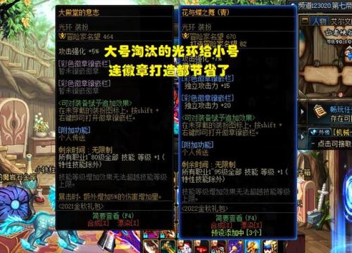 dnf光环装扮怎么弄(地下城奥兹玛光环怎么得)插图2