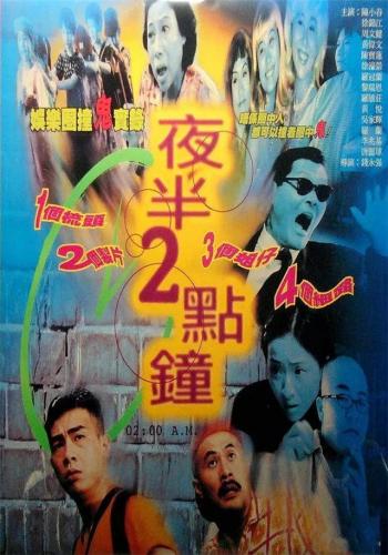 香港鬼片(香港恐怖片)插图6