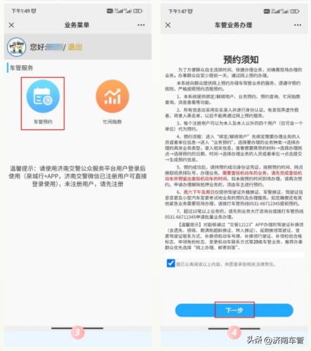 济南考车本(济南考驾照需要多长时间)插图4