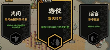 无悔入华夏外交手段玩法介绍(此生无悔入华夏谁写的)插图7