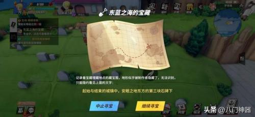 海贼王热血航线藏宝图位置(航海王燃烧意志藏宝图)插图8
