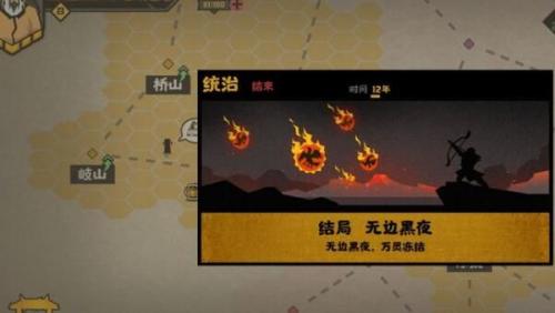 无悔入华夏新手完美开局攻略大全(无悔入华夏城市怎么升级)插图2