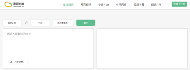 英语翻译机(英语翻译器软件)插图3