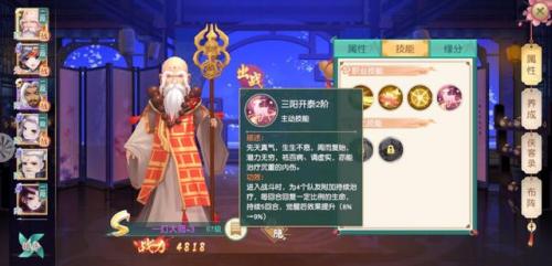 神雕侠侣2丐帮天赋推荐(神雕侠侣2丐帮光武加点)插图8