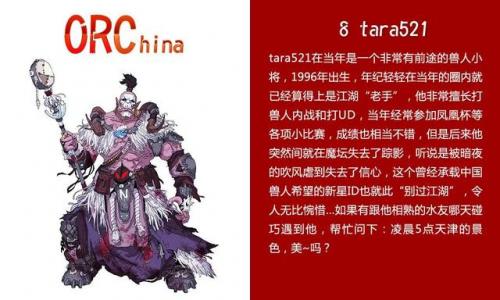 中国最强兽人排名前十(前50位猛兽排名)插图2