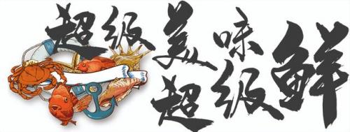 台州小海鲜 排名前十(台州餐饮排名前十名单)插图3