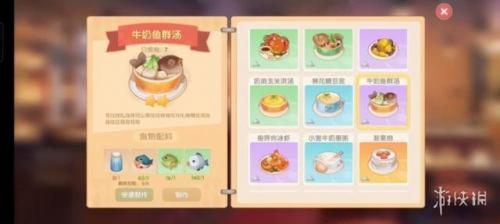 摩尔庄园毛毛菇菜谱研究(摩尔庄园毛毛虫菜谱)插图9