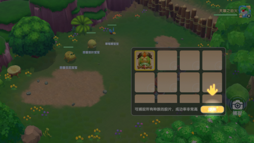 摩尔庄园精灵捕捉在哪(摩尔庄园怎样降低精灵血量)插图3