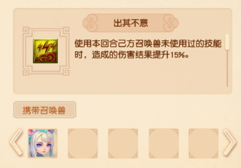 梦幻西游宠物技能图鉴(梦幻西游宠物高级技能大全)插图8