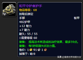 祖尔格拉布boss分布图(祖尔格拉布能抓的宝宝)插图74
