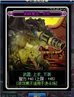 dnf阿伽门农卡片(dnf阿加雷斯卡片怎么得)插图11