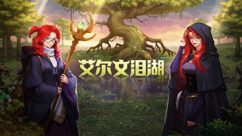 dnf艾尔文防线在哪(艾尔文防线怎么去)插图1
