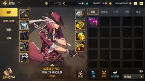 女鬼剑契魔者是固伤吗(驱魔是固伤还是百分比)插图3