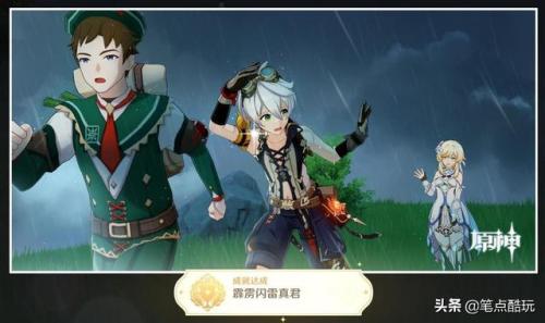 原神班尼特邀约任务(原神班尼特邀约任务4个机关顺序)插图6