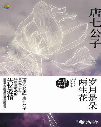 经典言情小说排行榜(小说高干文乱浮生推荐)插图