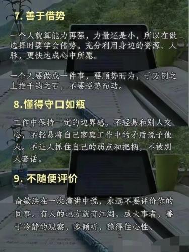 女强人的特点(很励志的女孩子性格)插图3
