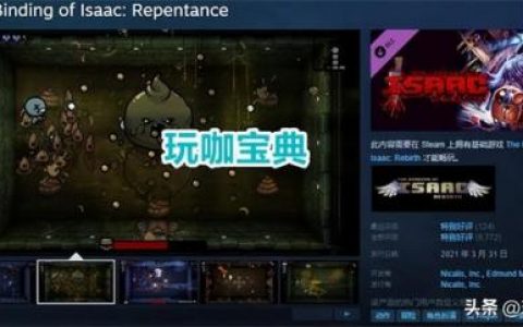 以撒的结合道具(以撒的结合恶魔房道具排名)