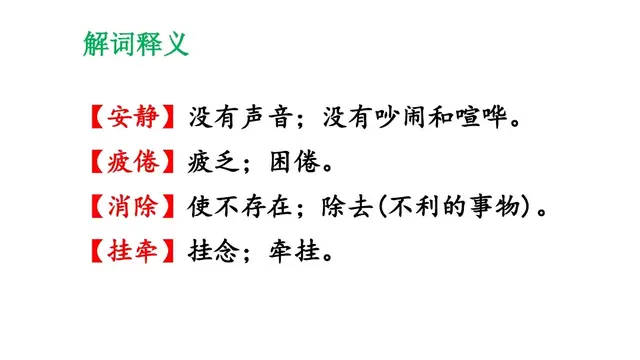 洒水的拼音(洒水的音节是什么)插图29
