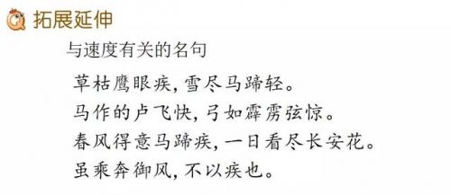 束字组词(句字组词语)插图69