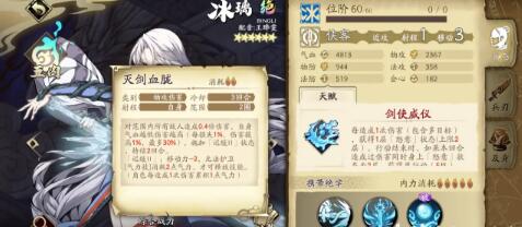 天地劫手游战斗对战新手操作教学(经典rpg手游)插图4