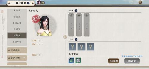 天涯明月刀手游刘夫人案证据是什么(天涯明月刀里的公子羽是谁)插图2