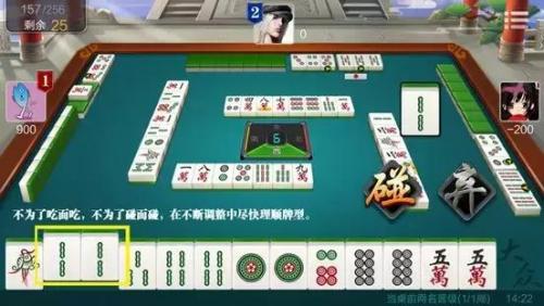 麻将玩法(麻将教学新手入门)插图1