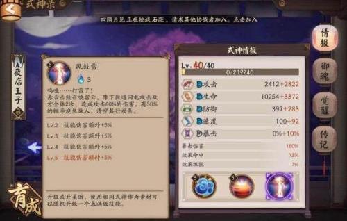 阴阳师赤舌御魂(阴阳师赤舌值得培养吗)插图