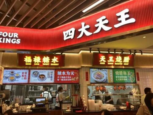 香港茶餐厅排名前十(香港茗星坊茶餐厅)插图11