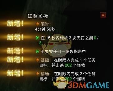 圣教军套装地下城最简单的(圣光套装地下城攻略)插图2