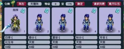 梦幻西游手游天宫怎么加点(平民天宫加点攻略)插图4
