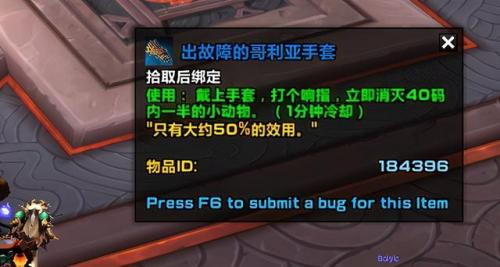 魔兽世界晋升者声望怎么刷，加尔提斯商会声望怎么刷插图8