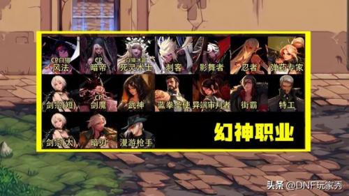 dnf女骑士哪个职业(dnf女驱魔是什么职业)插图5