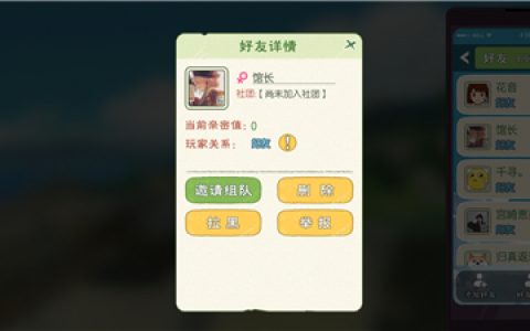 小森生活玩家之间可以交易吗，小森生活在哪里可以玩