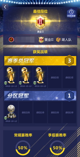 范特西篮球经理2为啥停服(有没有和范特西篮球一样的手游)插图9