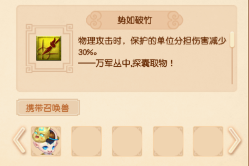 梦幻西游宠物技能图鉴(梦幻西游宠物高级技能大全)插图9