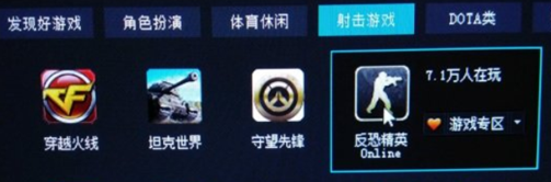 弹弹堂第一土豪(弹弹堂)插图6