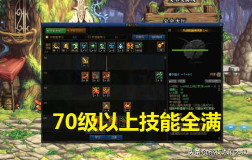 dnf白手110版本加点(dnf白手95版本毕业装备)插图3