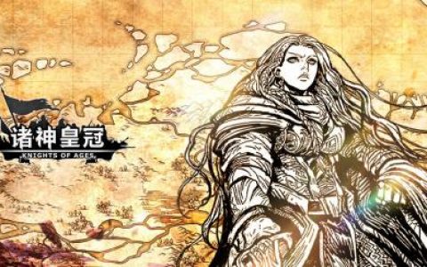 诸神皇冠塞宁神器介绍及获取方法(诸神皇冠 要塞)