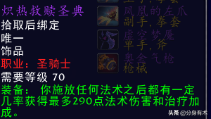 凯尔萨斯王子掉落(伊莫塔尔掉落)插图1