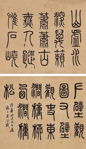 篆书书法机构排名前十(篆书字帖谁的最好)插图5
