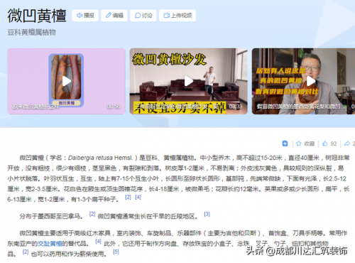 红木种类价值排名前十(红木珍贵品种排名)插图7
