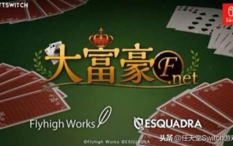 大富豪斗地主(炮炮斗地主)