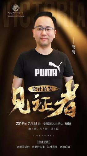 合肥头发医生排名前十(合肥好评医生排名)插图5