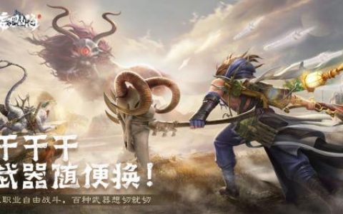 妄想山海建筑系统玩法介绍(妄想山海建房子教程)