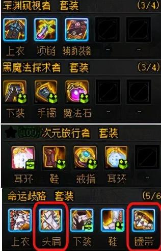 dnf史诗套装(dnf60版本史诗装备大全)插图5