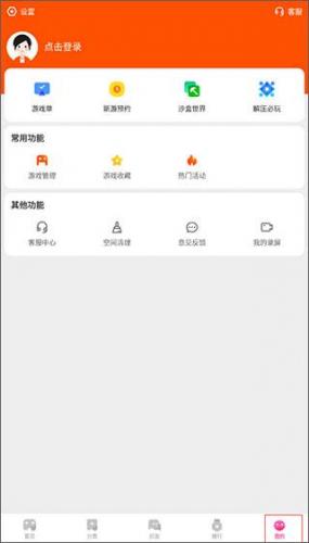 233乐园正版不用登录可以玩的(无需注册登录的游戏)插图5