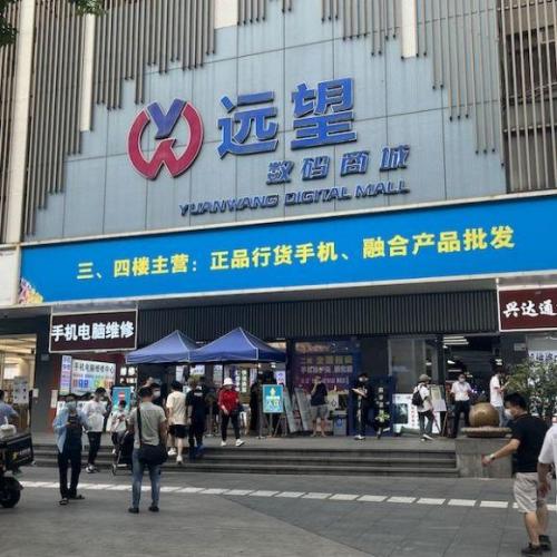 深圳远望数码城(深圳远望数码城苹果最新报价)插图