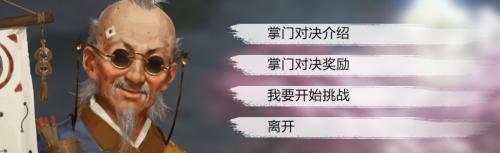 我的侠客掌门对决暗金阿月攻略(我的侠客宇文珂怎么培养)插图1